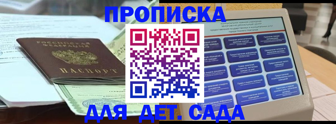 прописка для кредита в Черемхово