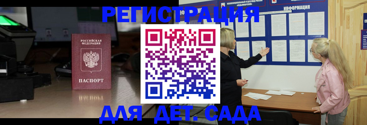 прописка для работы в Черемхово