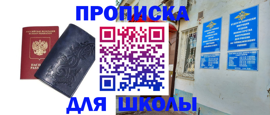 миграционный учет в Черемхово