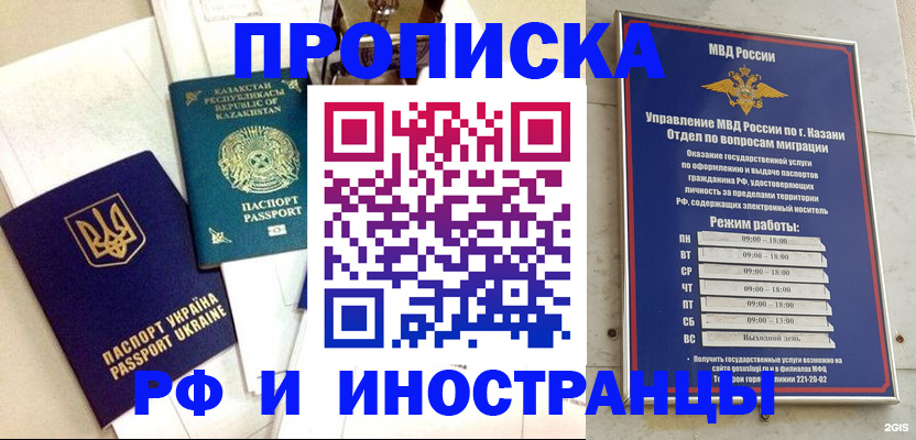временная регистрация законно в Черемхово