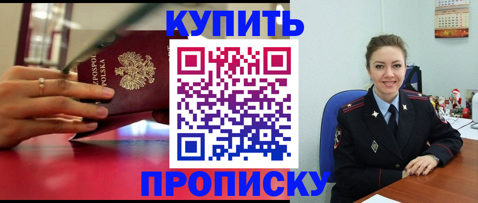 временная регистрация адрес в Черемхово