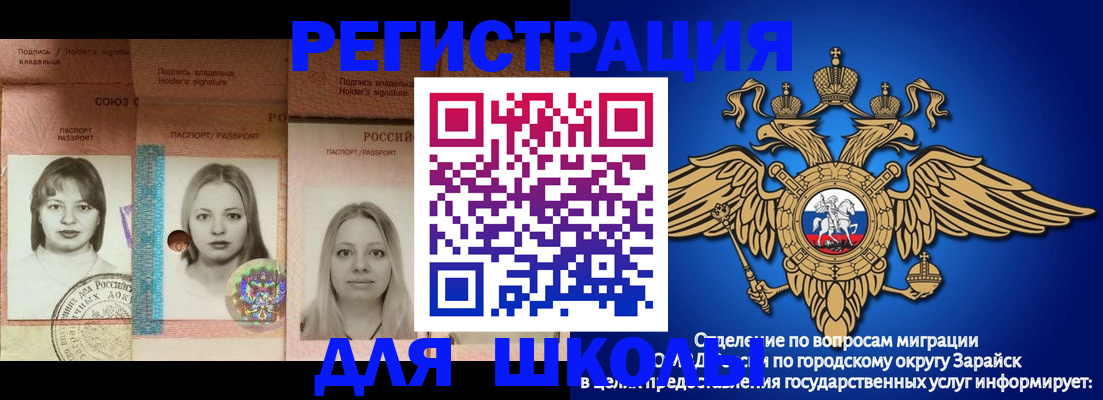 прописка законно в Черемхово