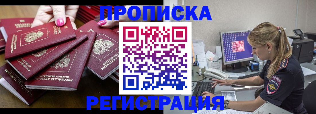 где прописаться в Черемхово