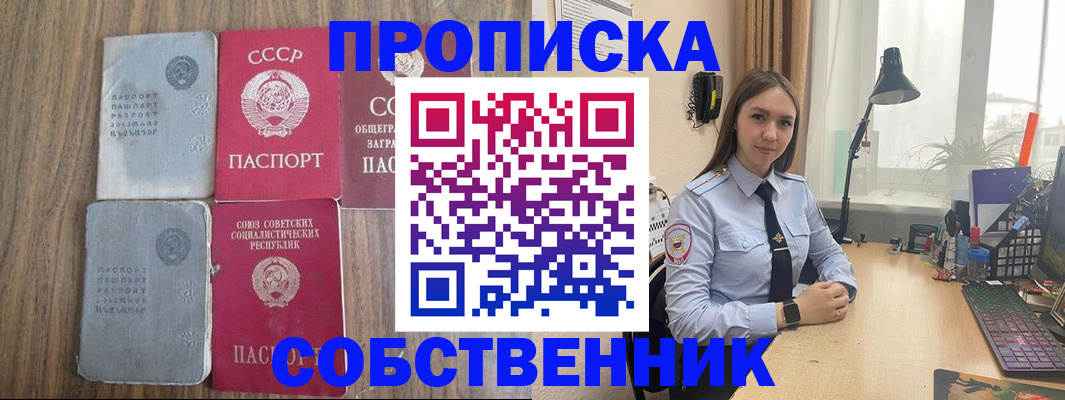 временная регистрация поиск в Черемхово